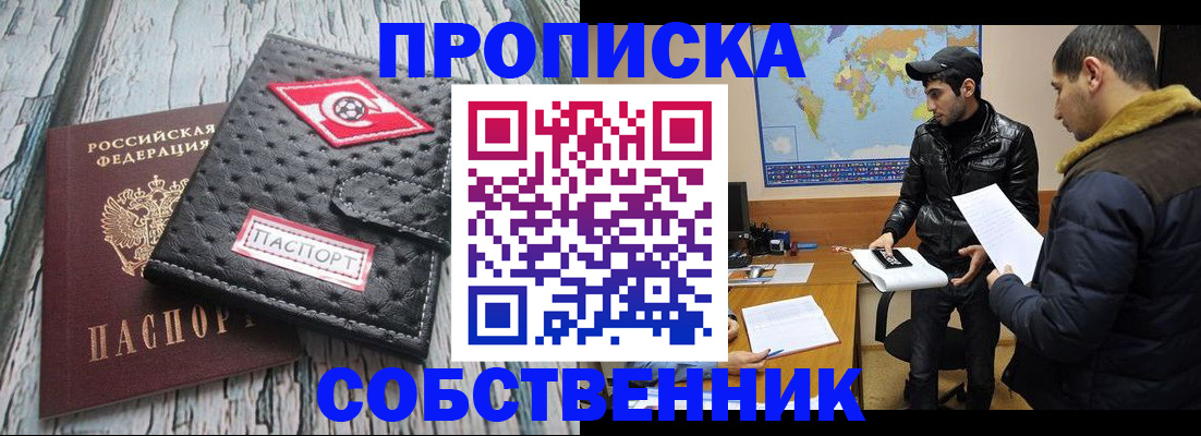 временная регистрация для школы в Лыткарино