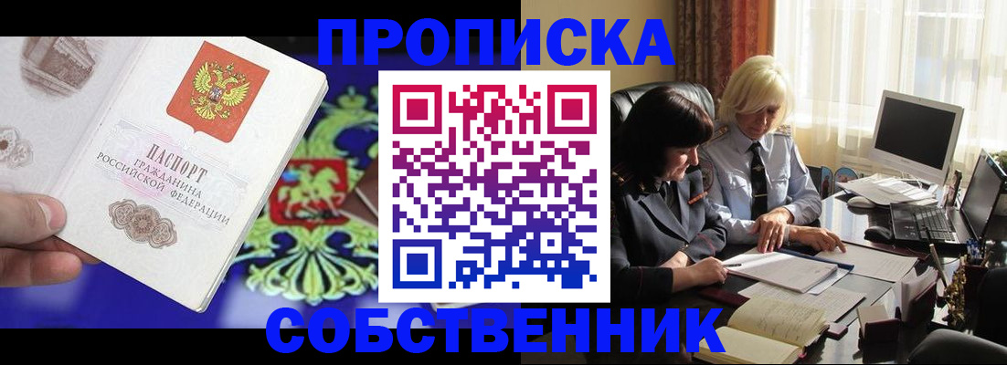 прописка для школы в Лыткарино