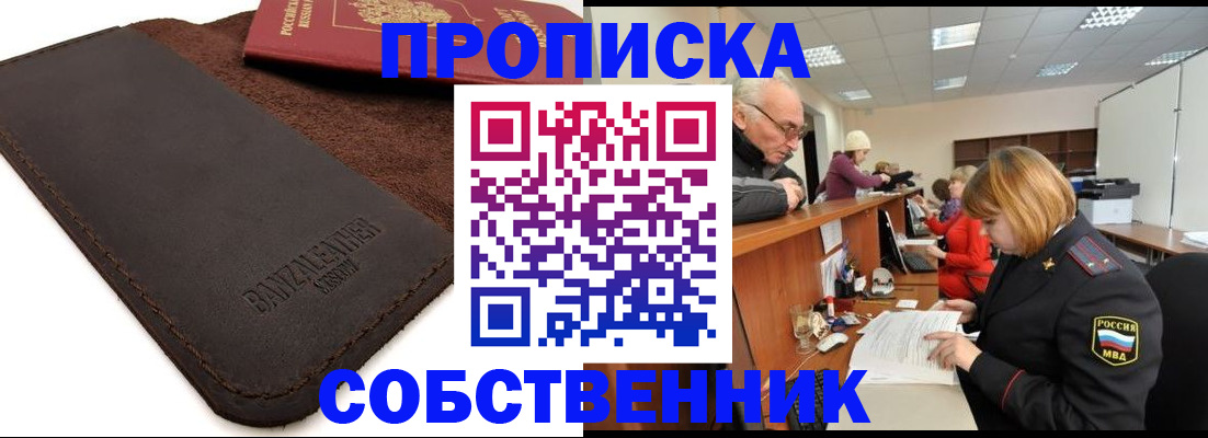 миграционный учет в Лыткарино