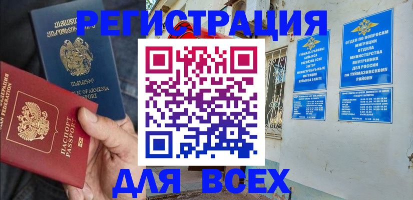 временная регистрация законно в Лыткарино