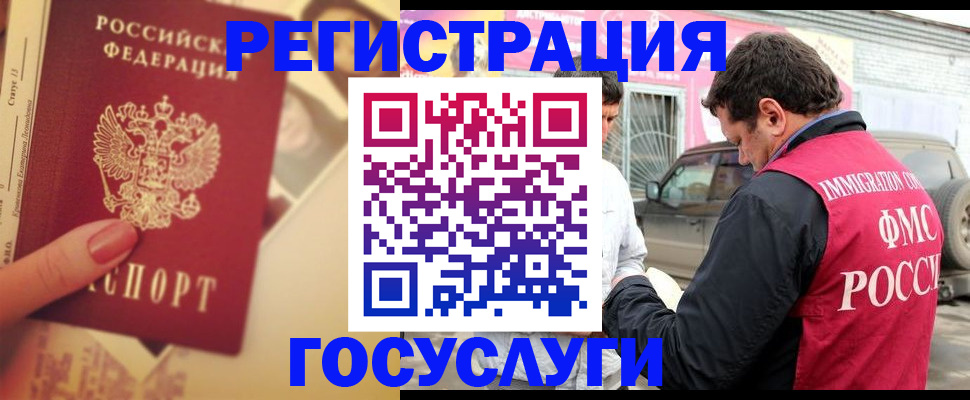 временная регистрация законно в Лыткарино